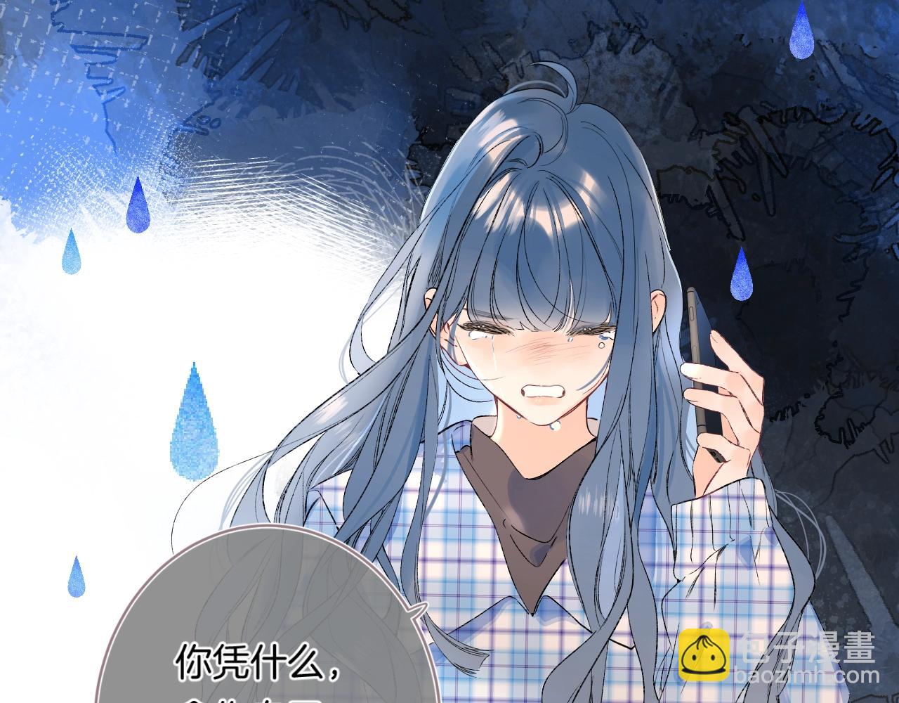 第88话 生气和消气(1/3)-第93话