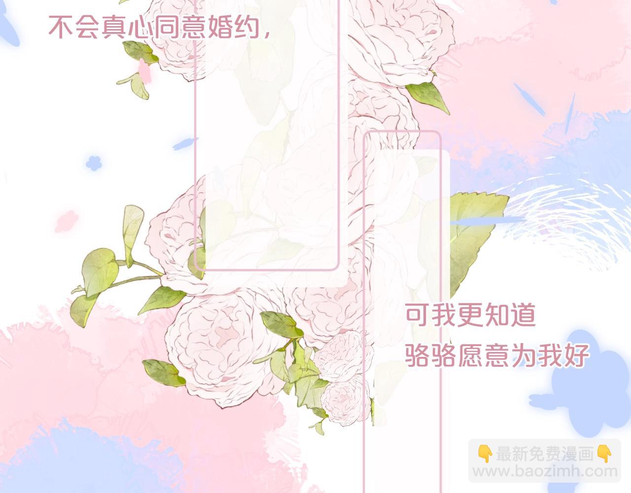 第88话 生气和消气(1/3)-第93话