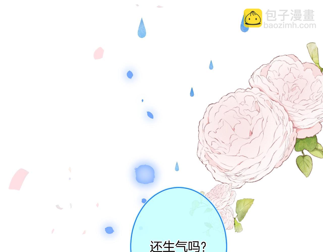 第88话 生气和消气(1/3)-第93话