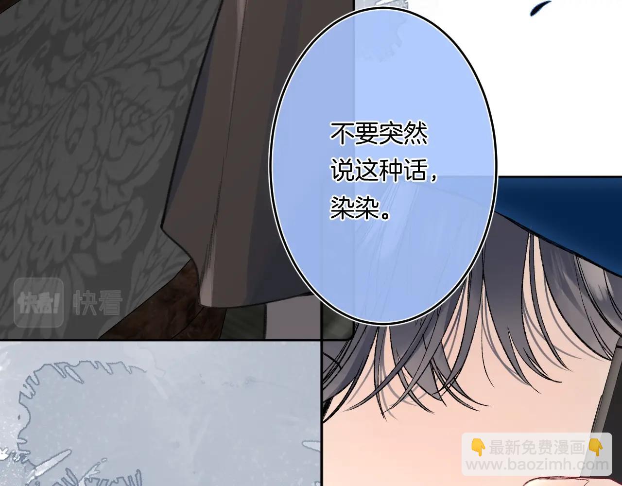 第88话 生气和消气(1/3)-第93话
