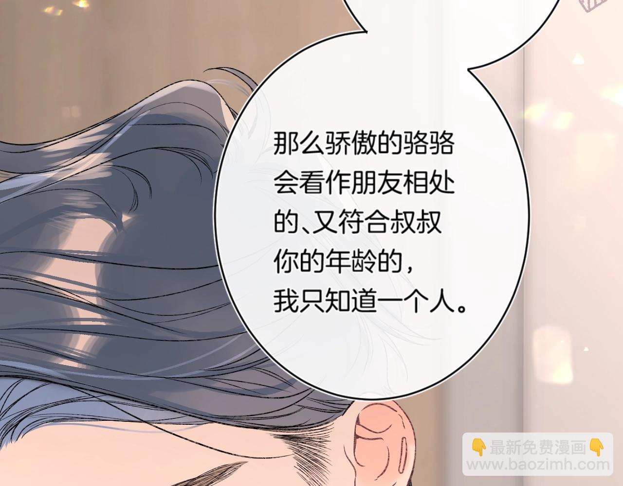 第90话 我喜欢她(1/3)-第95话