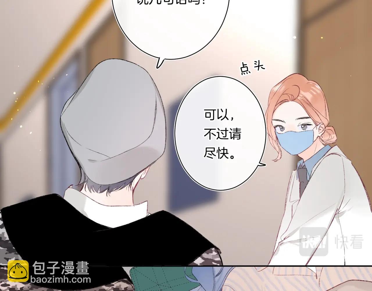 第92话 我的墙角(1/3)-第97话