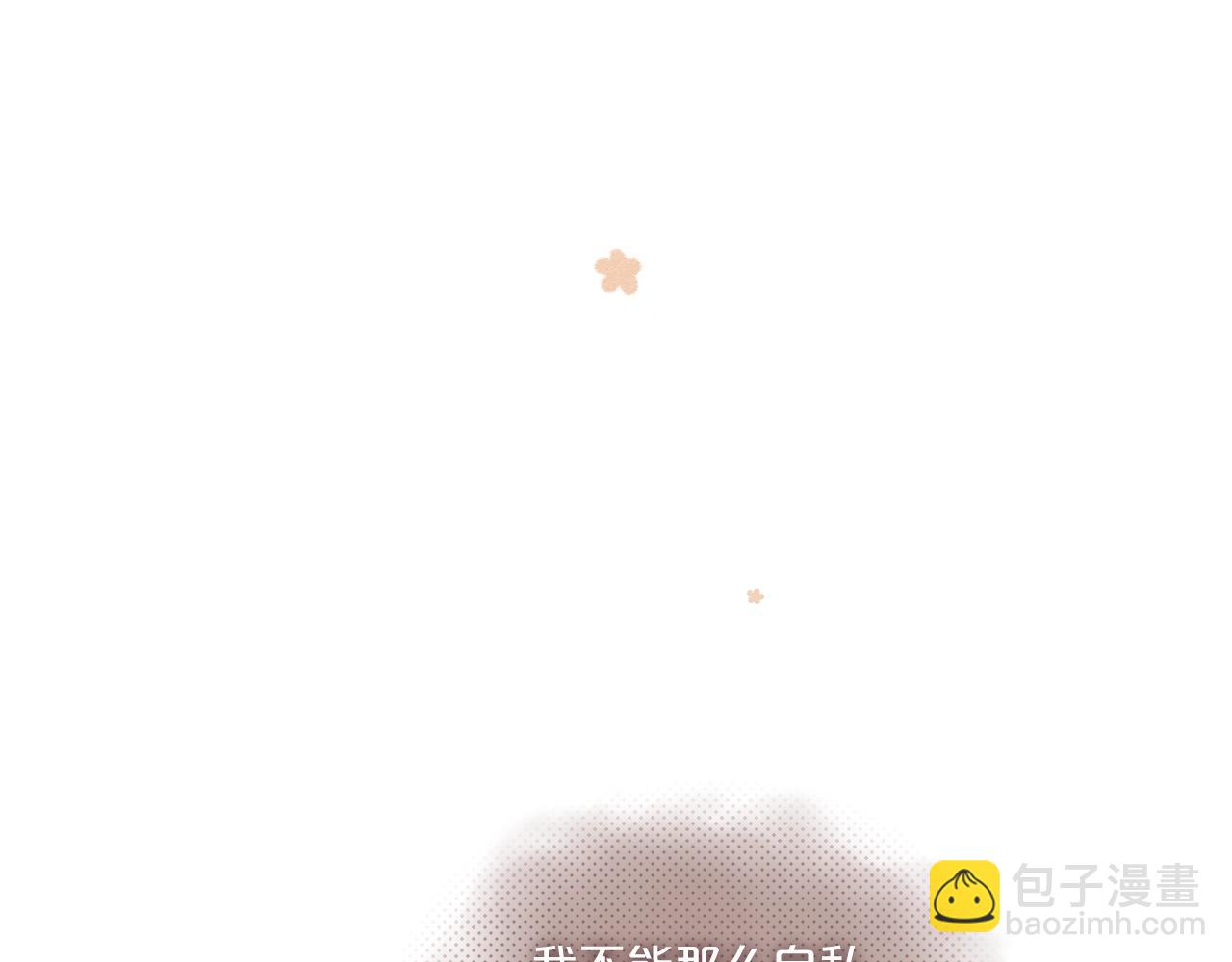 第92话 我的墙角(1/3)-第97话
