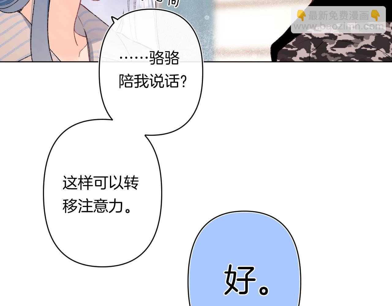 第94话 他没有忘记我(1/2)-第99话