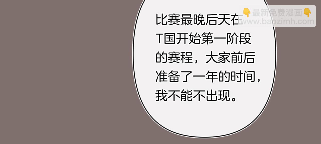 第94话 他没有忘记我(1/2)-第99话