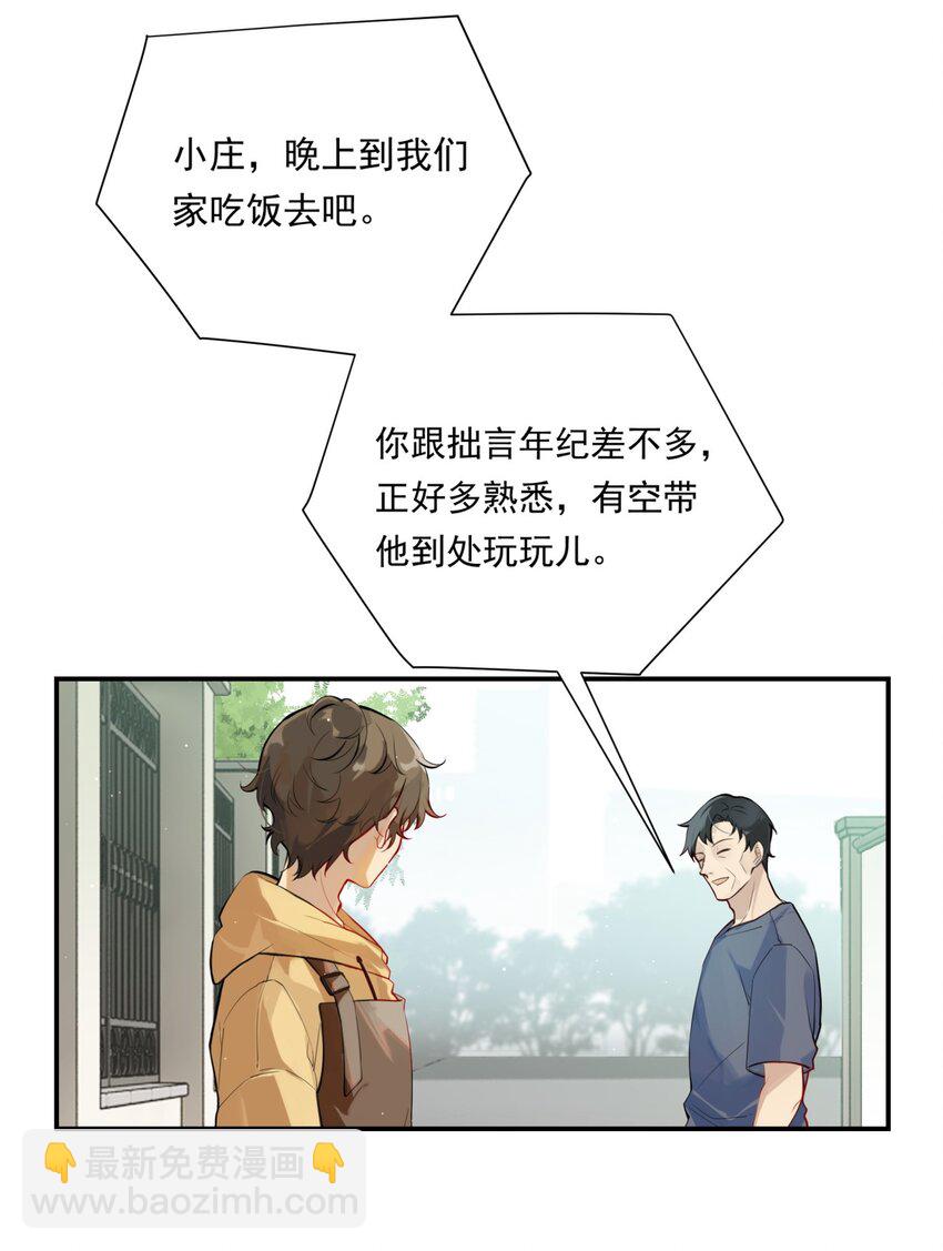 001 眼熟的新邻居(1/2)-第1话
