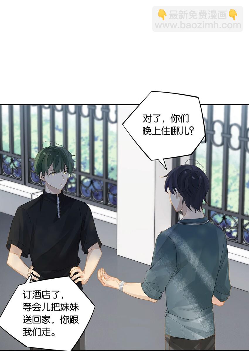第15话 你真搞上人家了？！-第15话