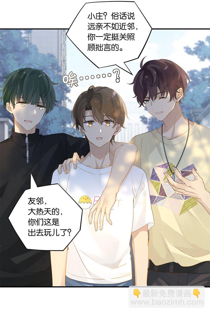 第15话 你真搞上人家了？！-第15话