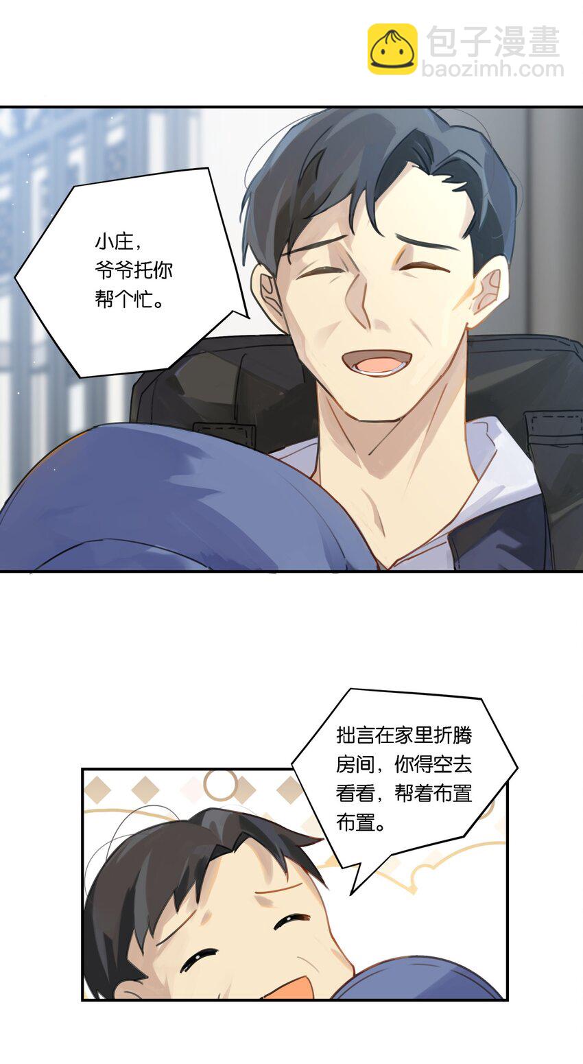 003 甲方，你还满意吗？-第3话