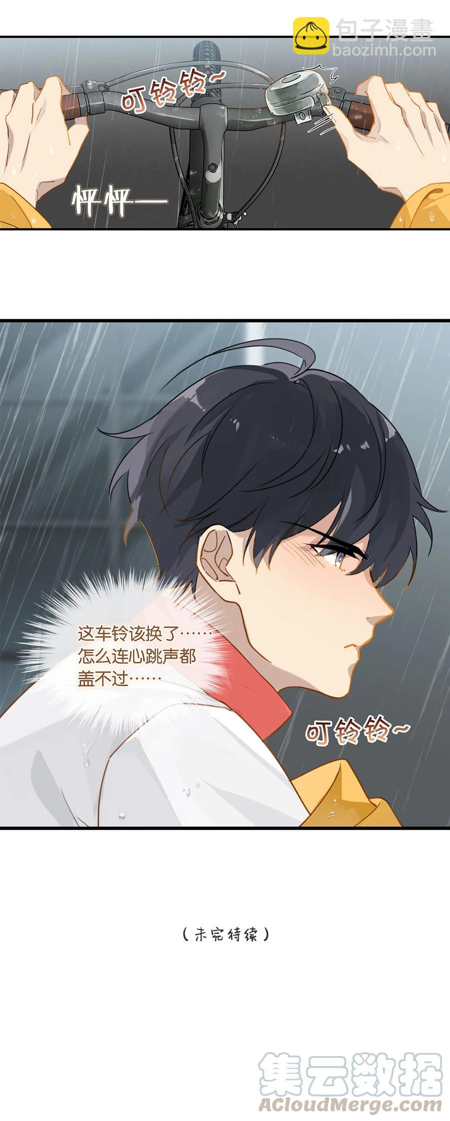 第23话 最是可恨天然撩-第23话
