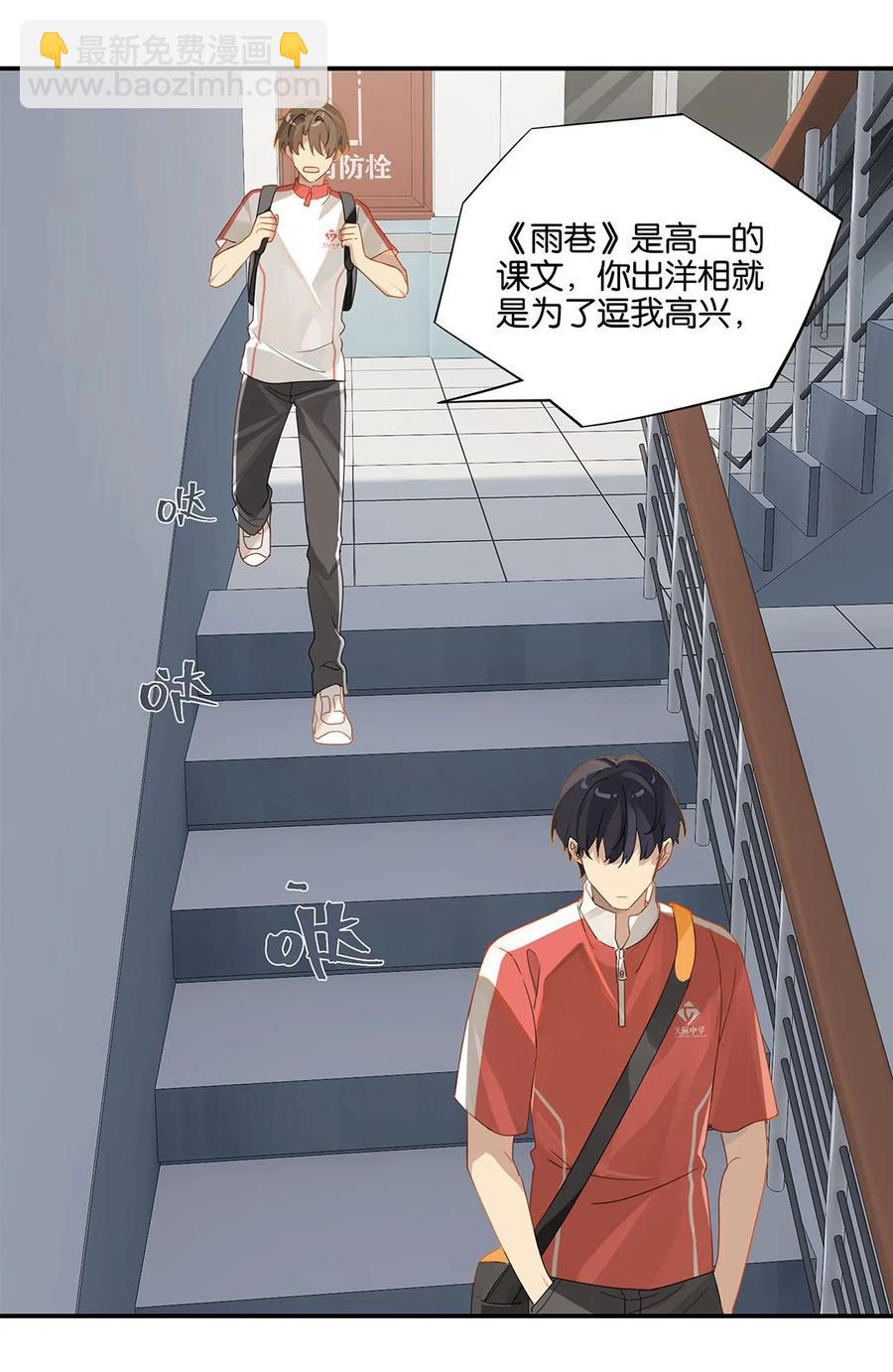 第25话 你怎么对我这么好？-第25话