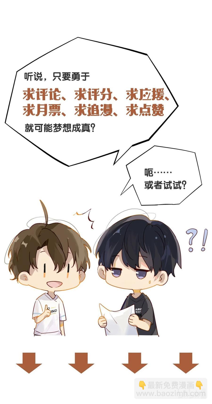 第25话 你怎么对我这么好？-第25话