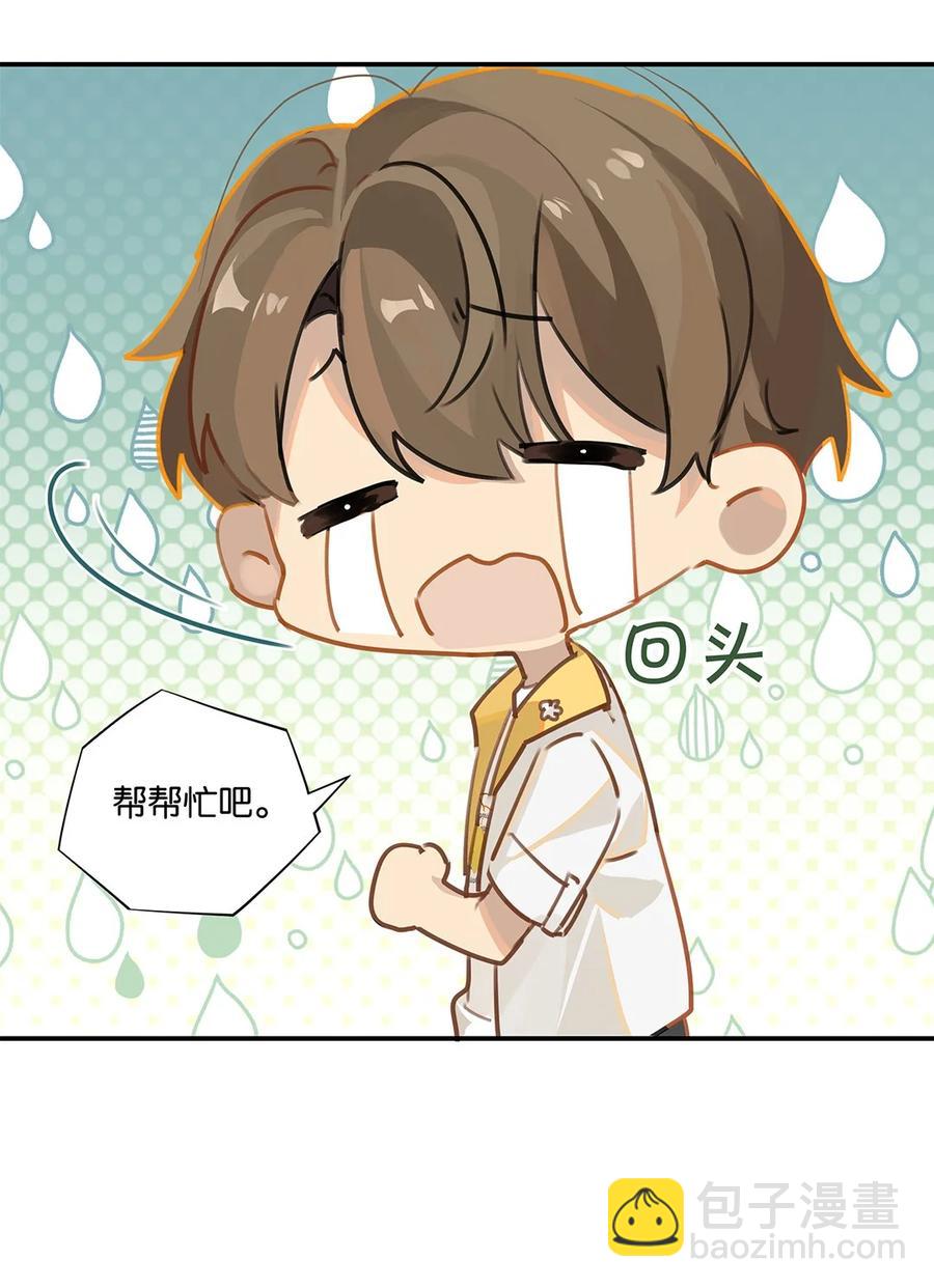 第29话 涟漪-第29话