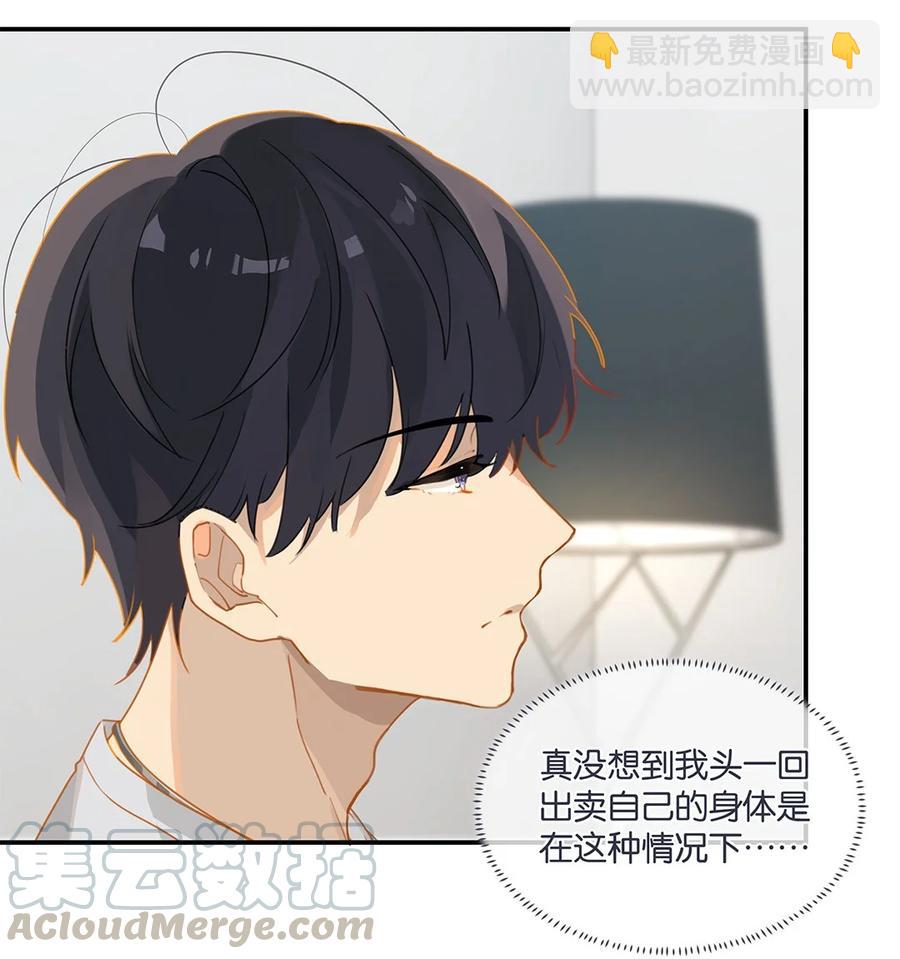 第29话 涟漪-第29话