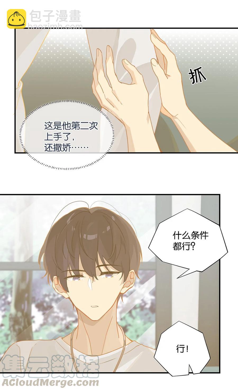 第29话 涟漪-第29话