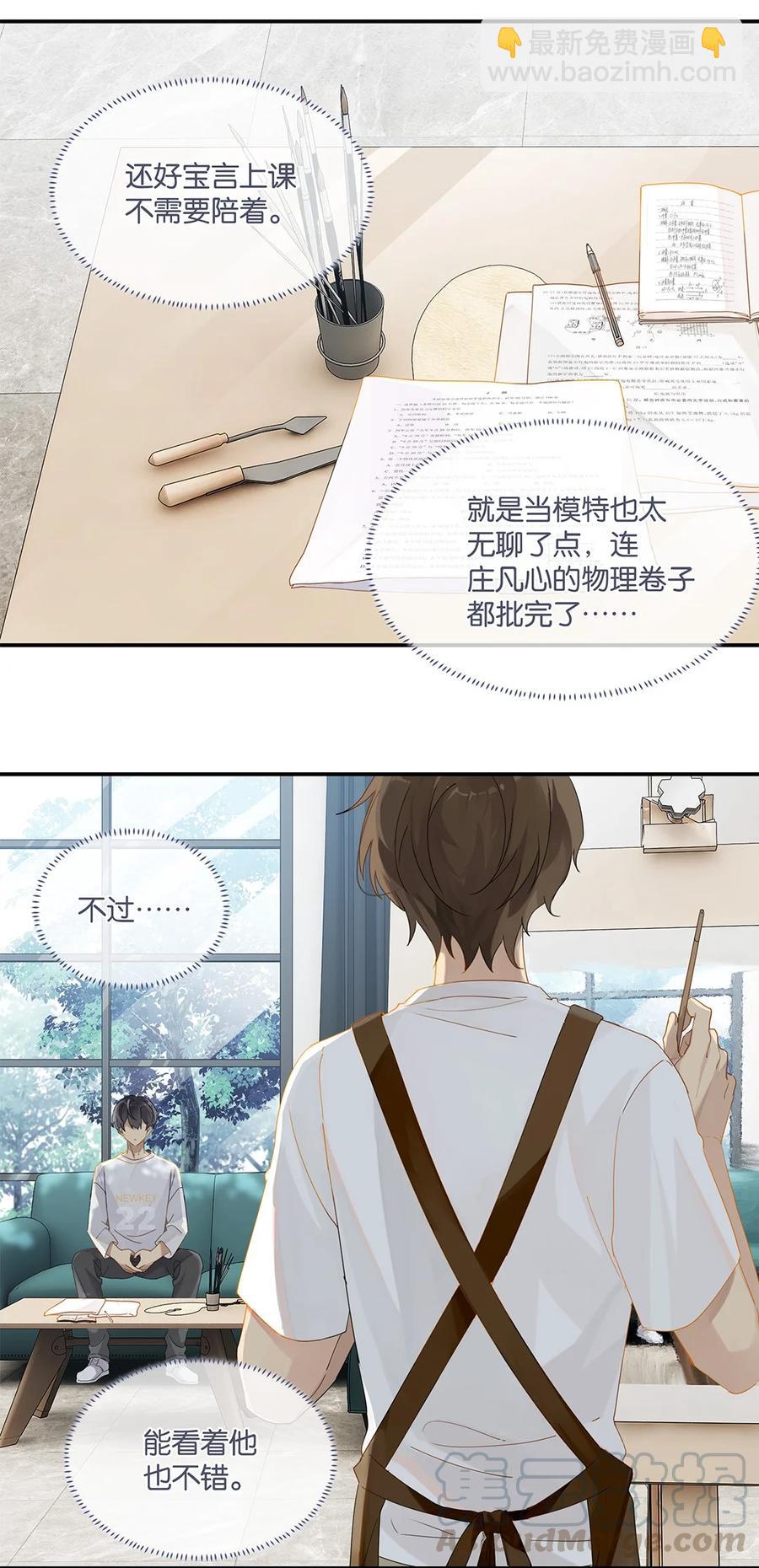 第29话 涟漪-第29话