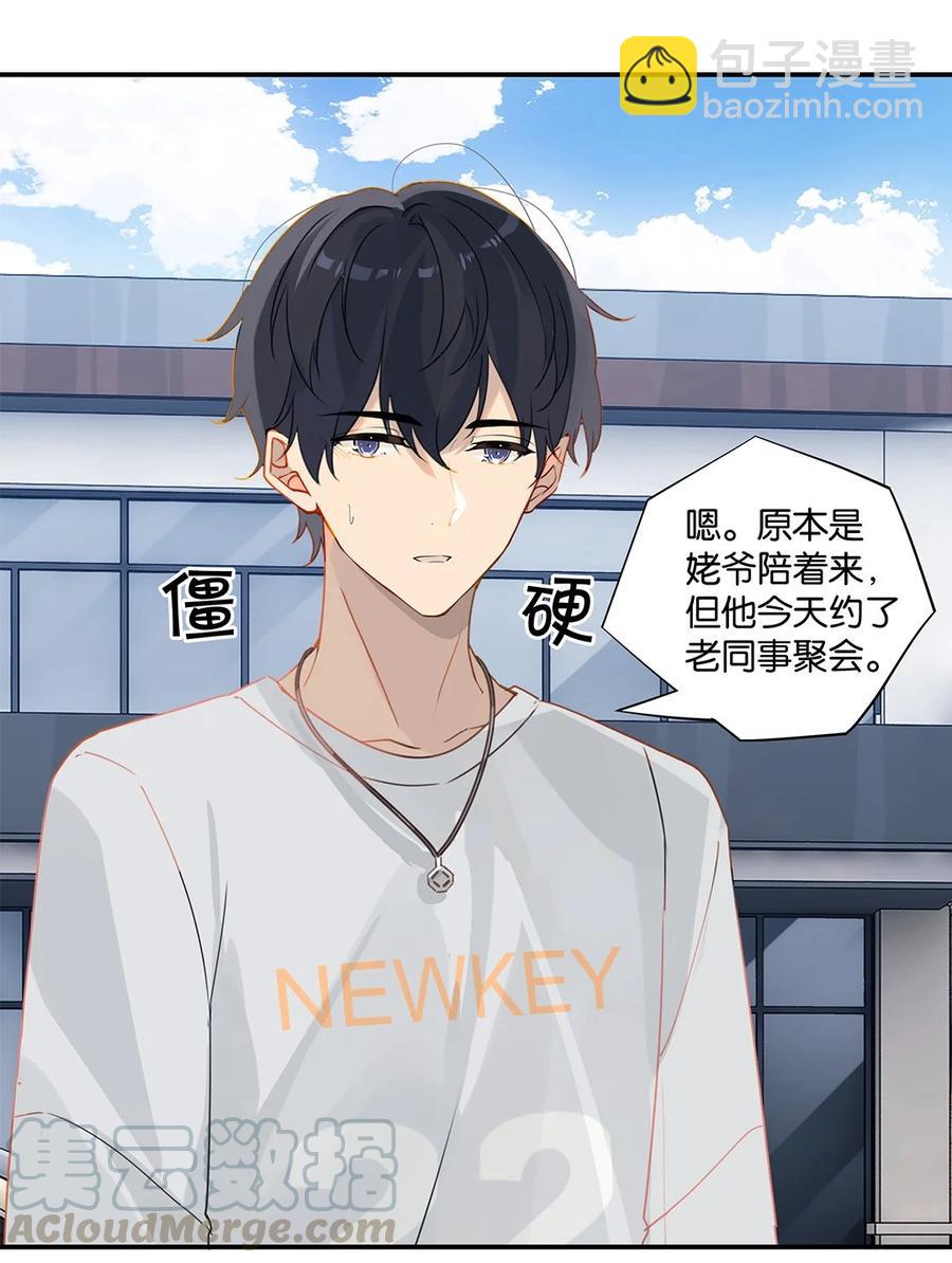 第29话 涟漪-第29话