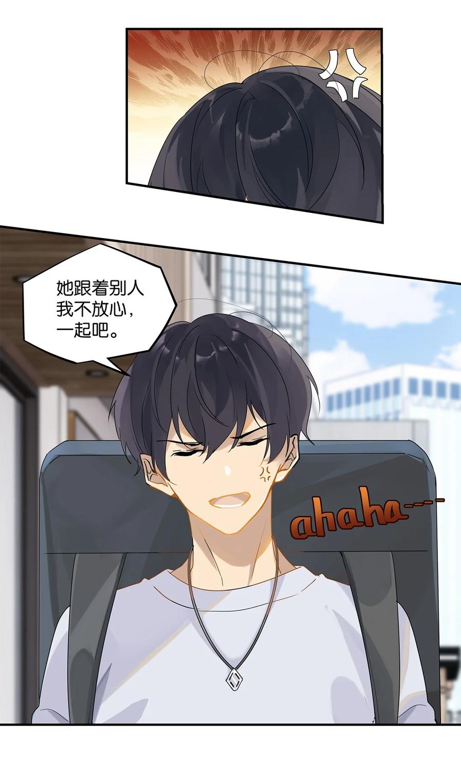 第31话 已经看上别人了-第31话