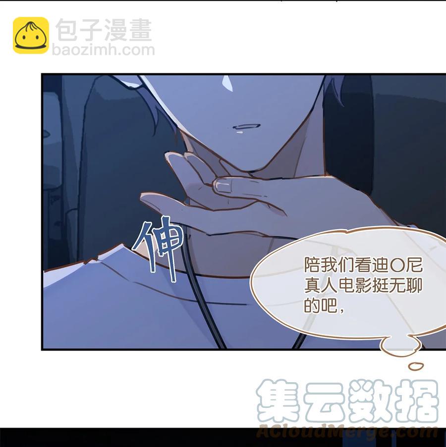 第31话 已经看上别人了-第31话