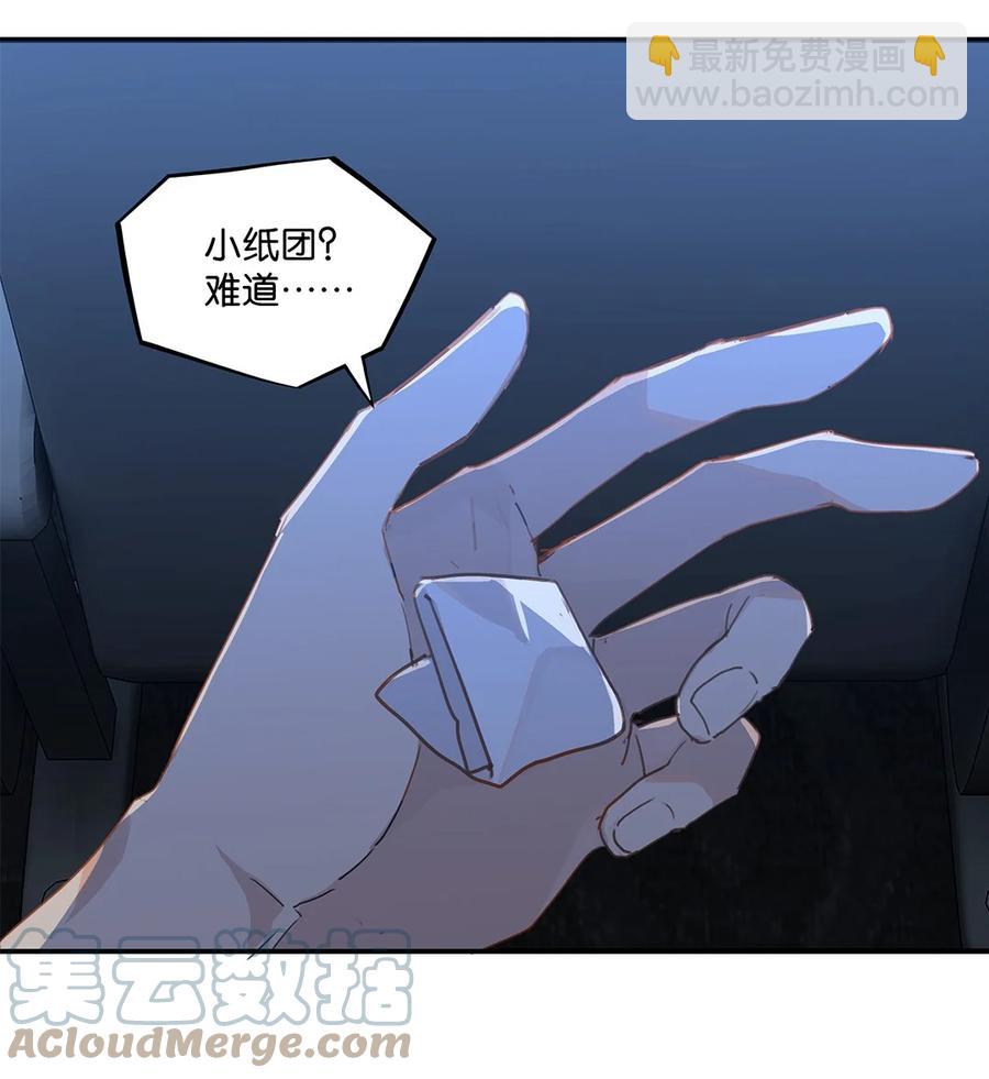 第31话 已经看上别人了-第31话