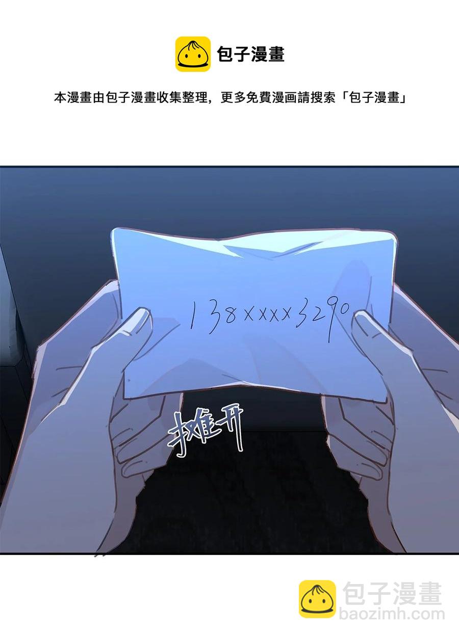 第31话 已经看上别人了-第31话