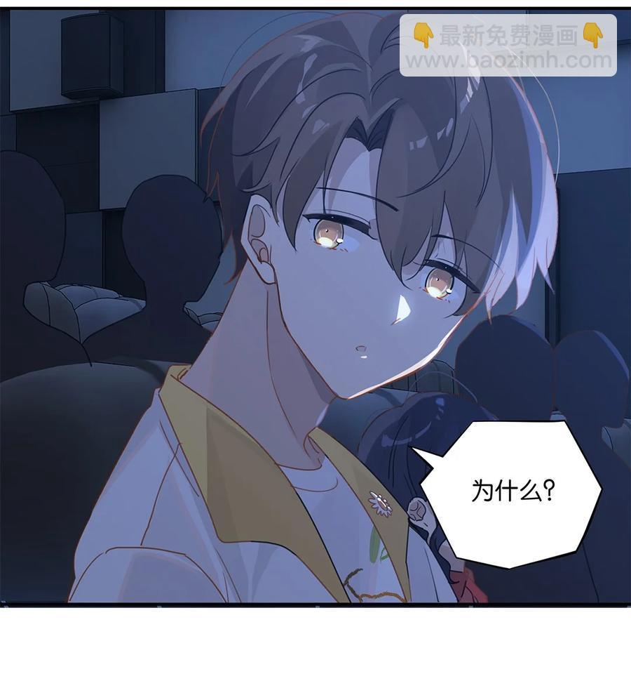 第31话 已经看上别人了-第31话