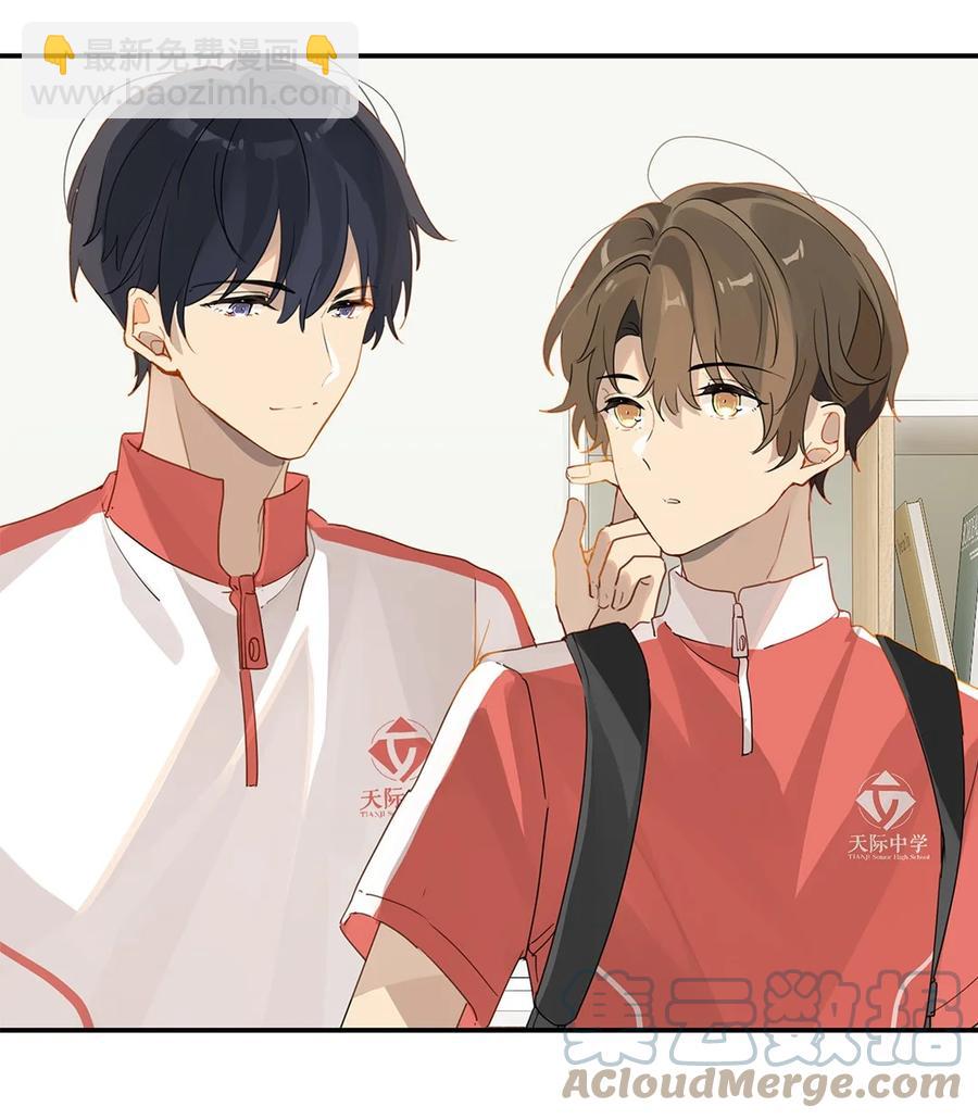 第33话 那就追他呗-第33话