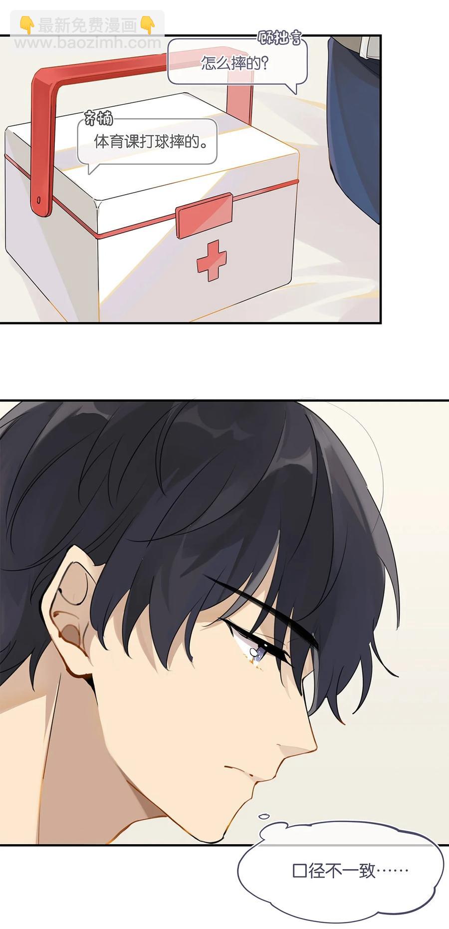 第35话 顾拙言怀疑自己的耳朵-第35话