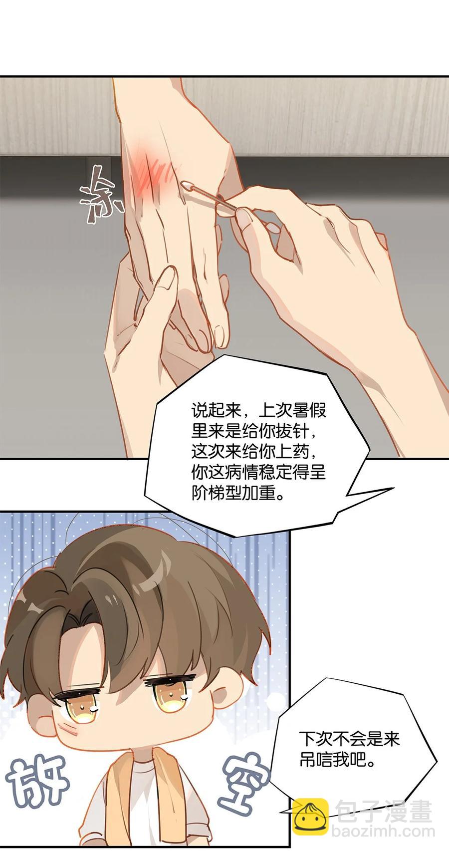 第35话 顾拙言怀疑自己的耳朵-第35话