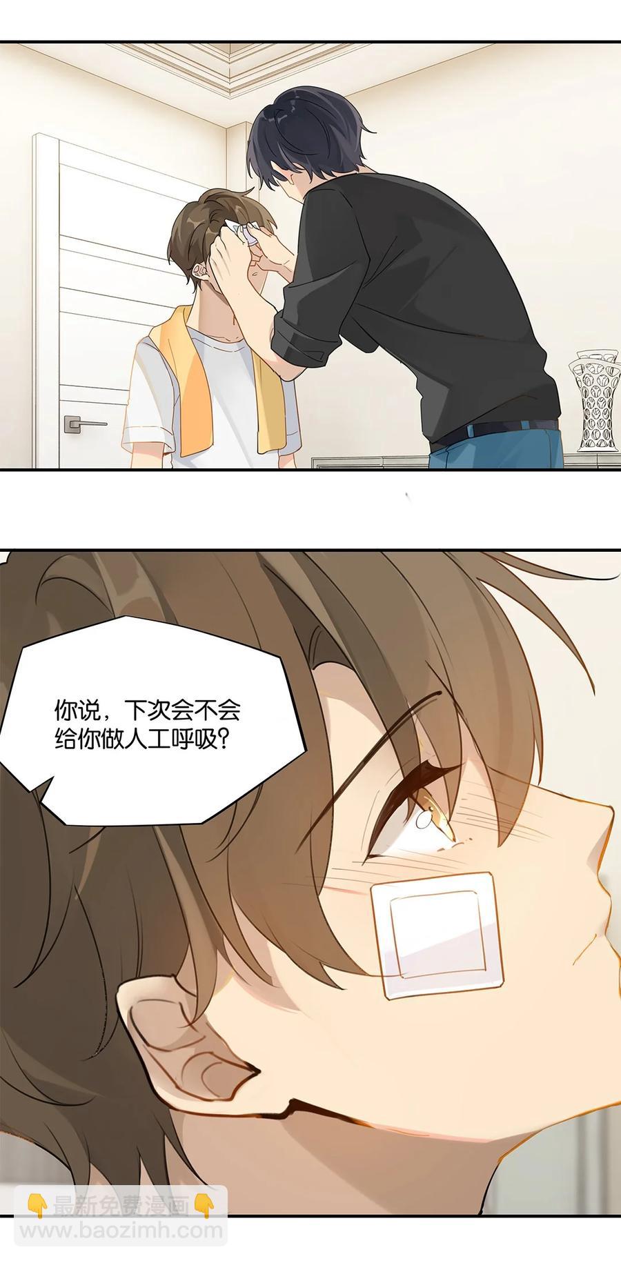 第35话 顾拙言怀疑自己的耳朵-第35话