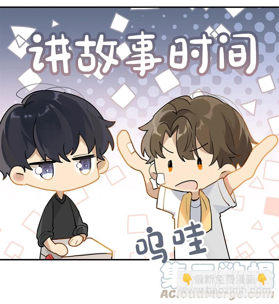 第35话 顾拙言怀疑自己的耳朵-第35话