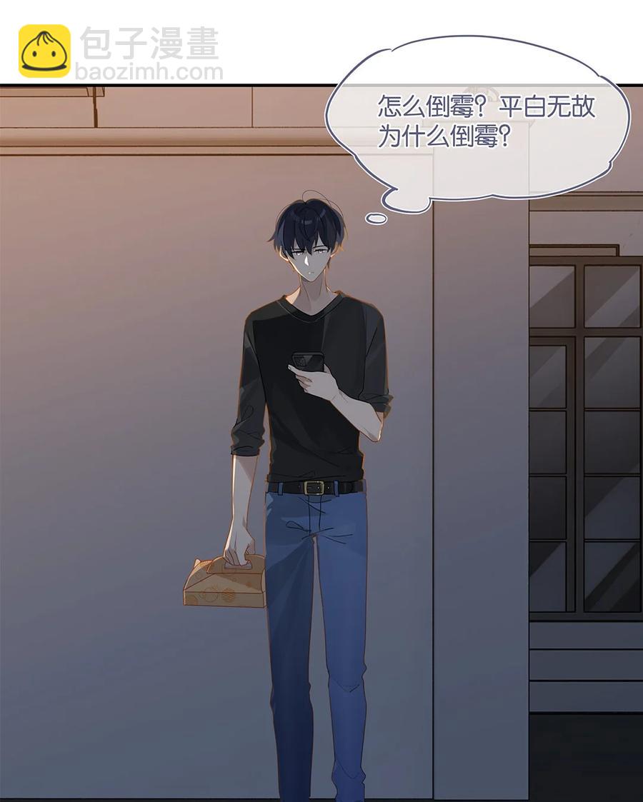 第35话 顾拙言怀疑自己的耳朵-第35话