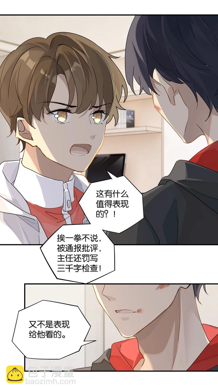 第37话 抱一下就好-第37话