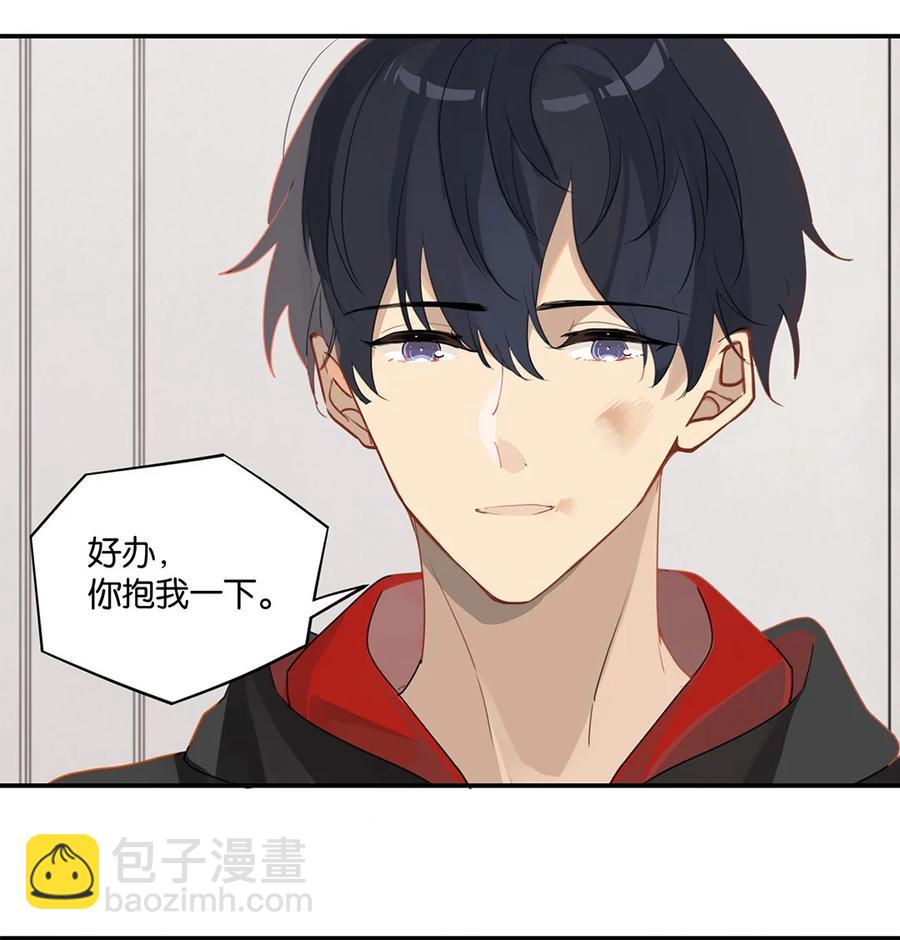 第37话 抱一下就好-第37话
