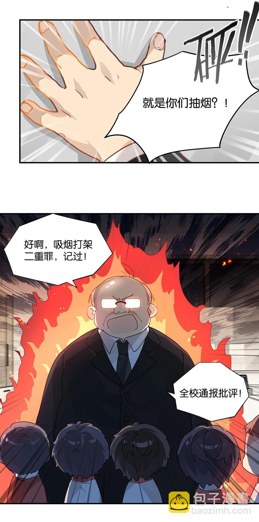 第37话 抱一下就好-第37话