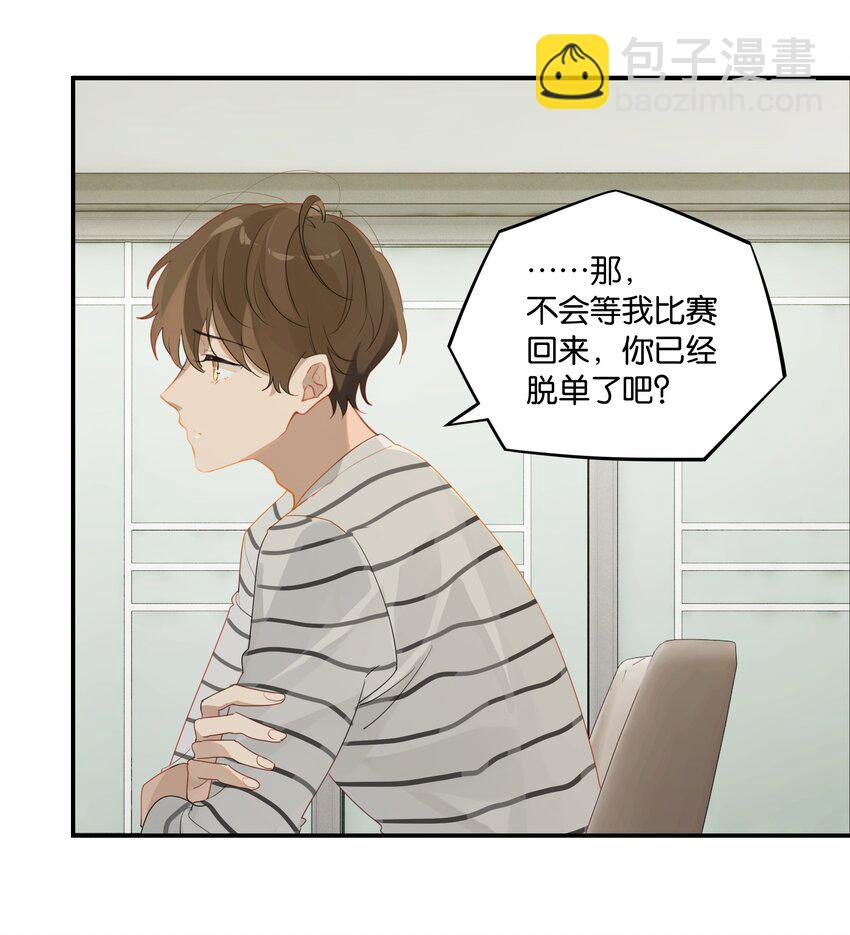 第39话 告白？告什么白？-第39话