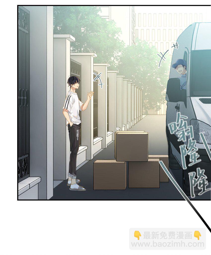 005 想学的话，我可以教你-第5话