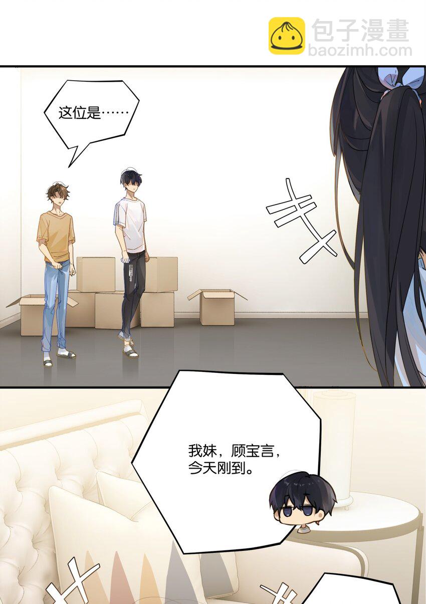 005 想学的话，我可以教你-第5话