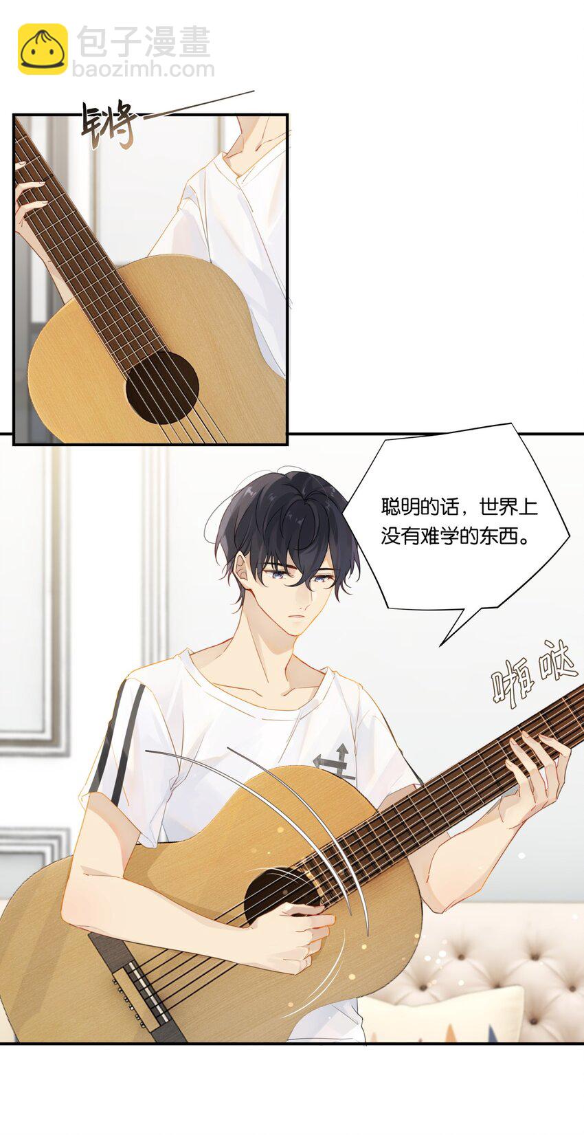 005 想学的话，我可以教你-第5话
