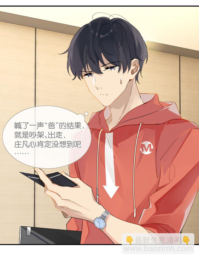 第41话 想不想看演唱会？-第41话