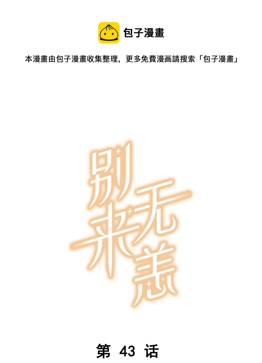 第43话 看谁都像gay-第43话