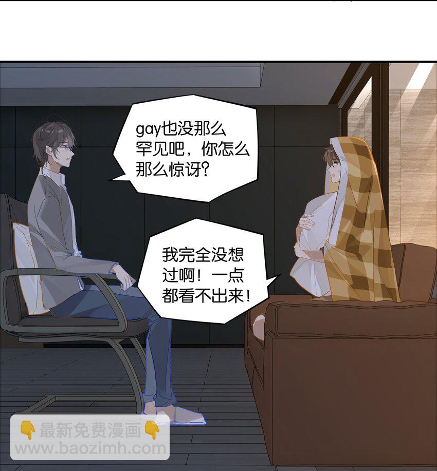 第43话 看谁都像gay-第43话