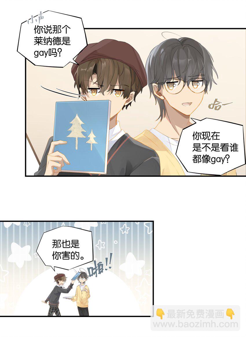 第43话 看谁都像gay-第43话