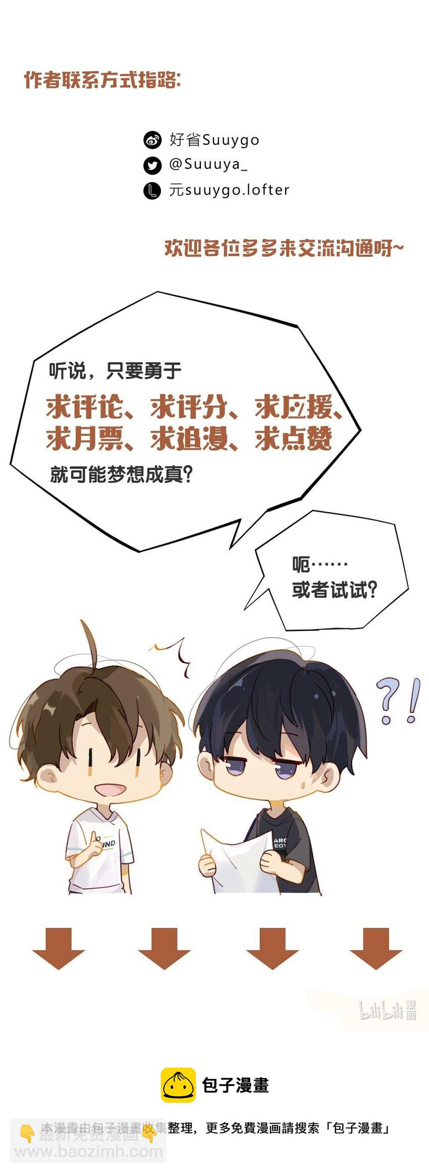 第43话 看谁都像gay-第43话