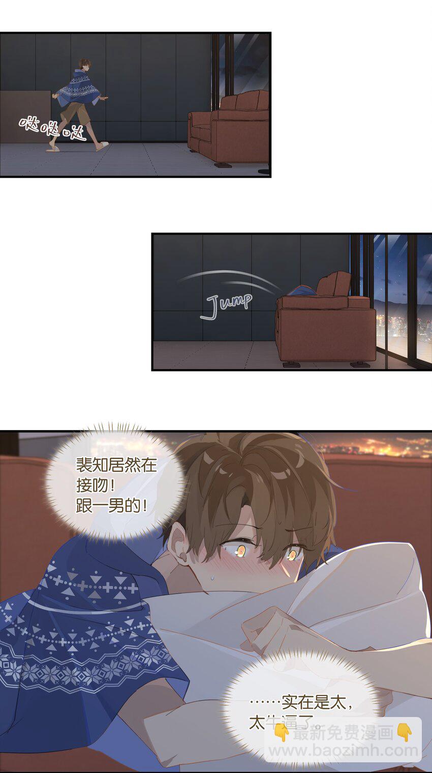 第43话 看谁都像gay-第43话