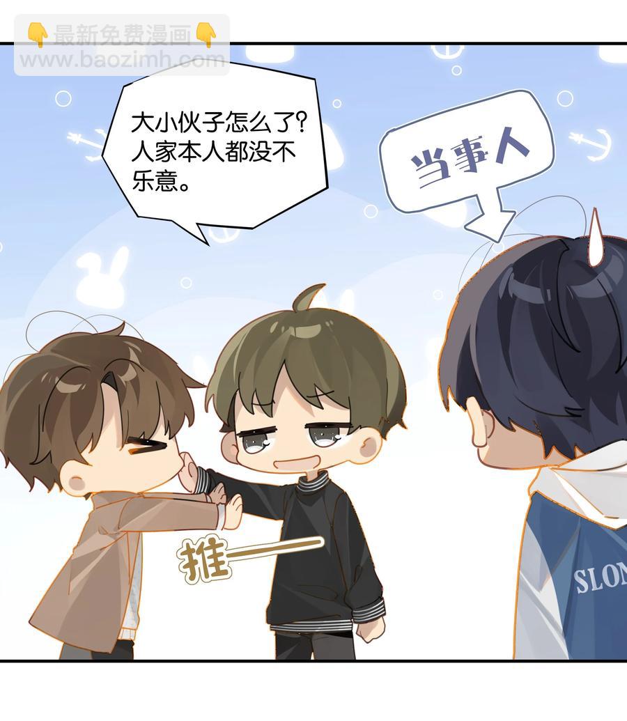 第45话 是你原来的女朋友么？-第45话