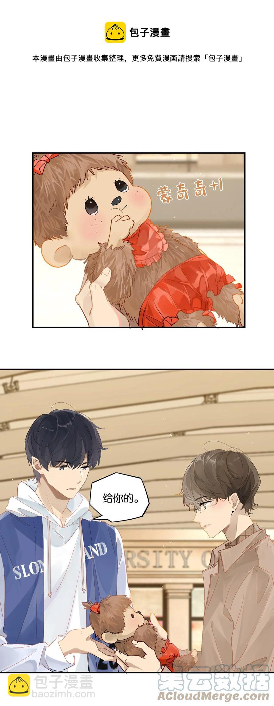 第45话 是你原来的女朋友么？-第45话