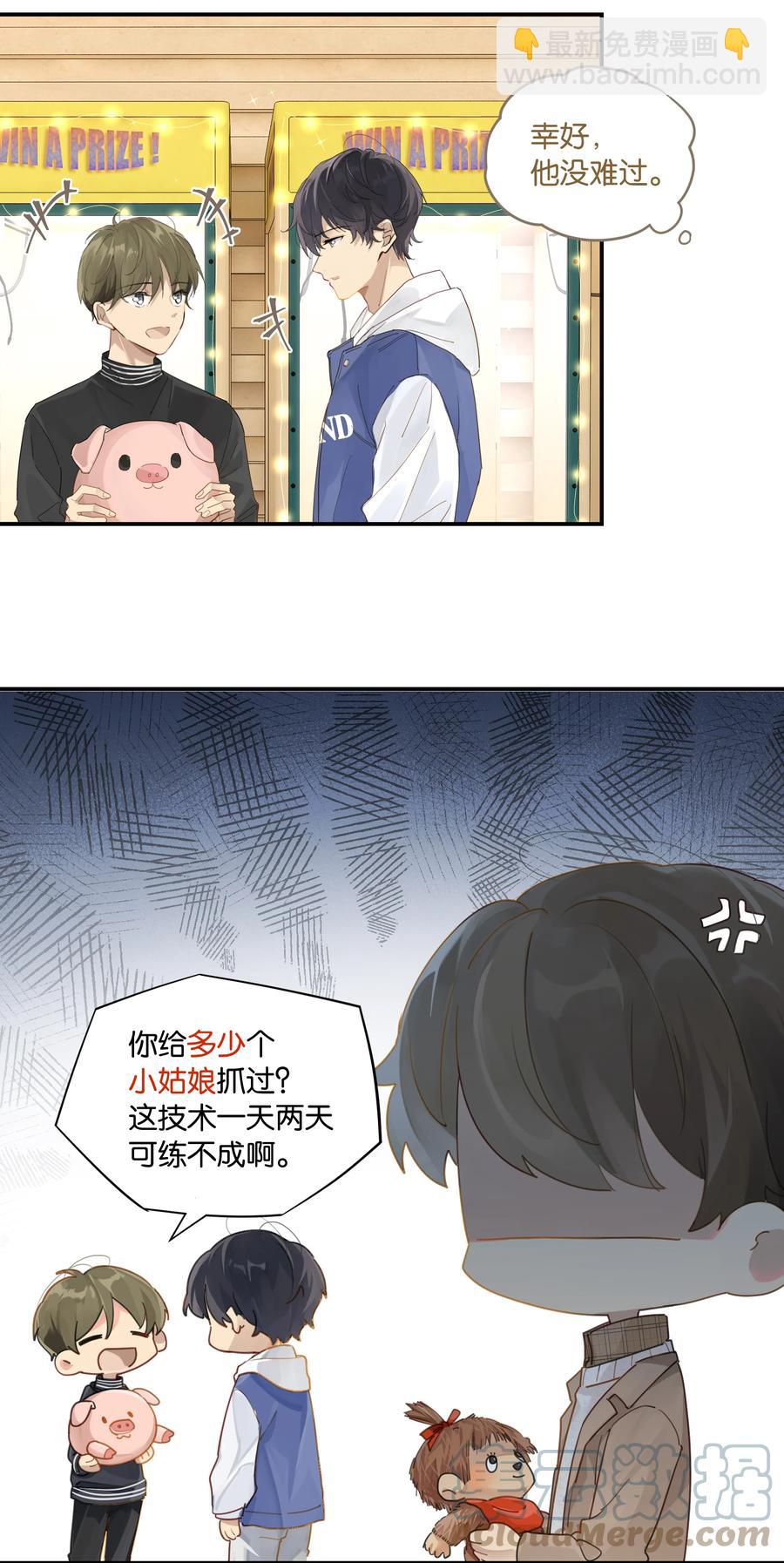 第45话 是你原来的女朋友么？-第45话