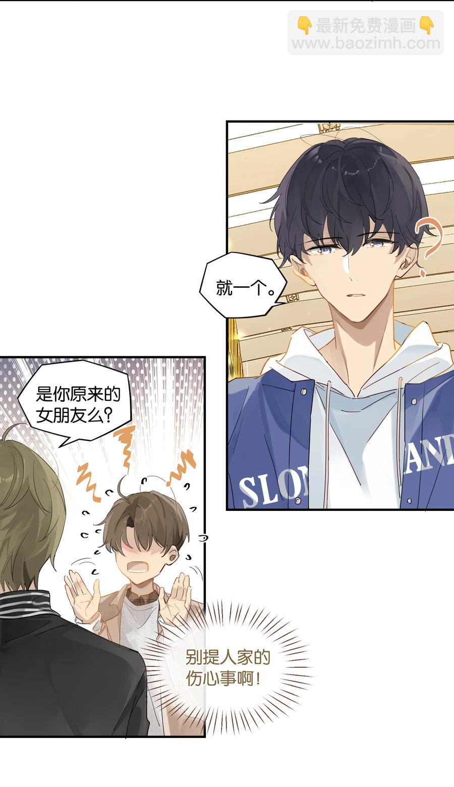 第45话 是你原来的女朋友么？-第45话
