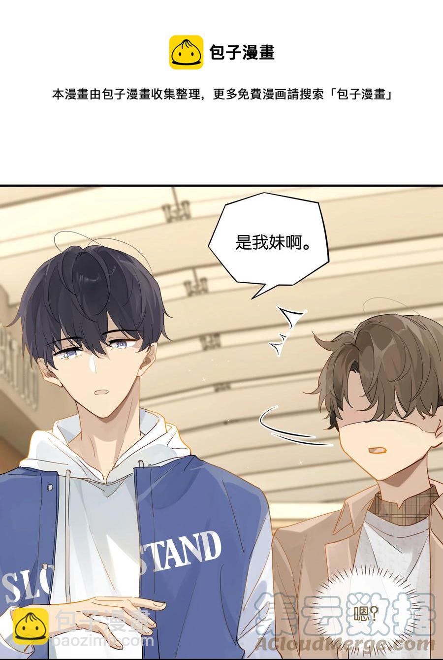 第45话 是你原来的女朋友么？-第45话
